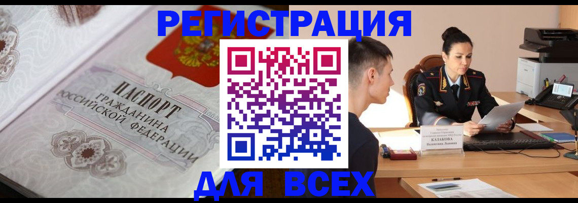 прописка в квартире в Лесном