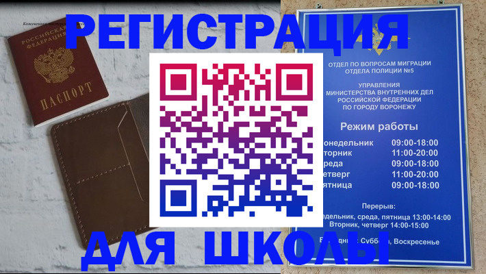 прописка 2025 в Лесном