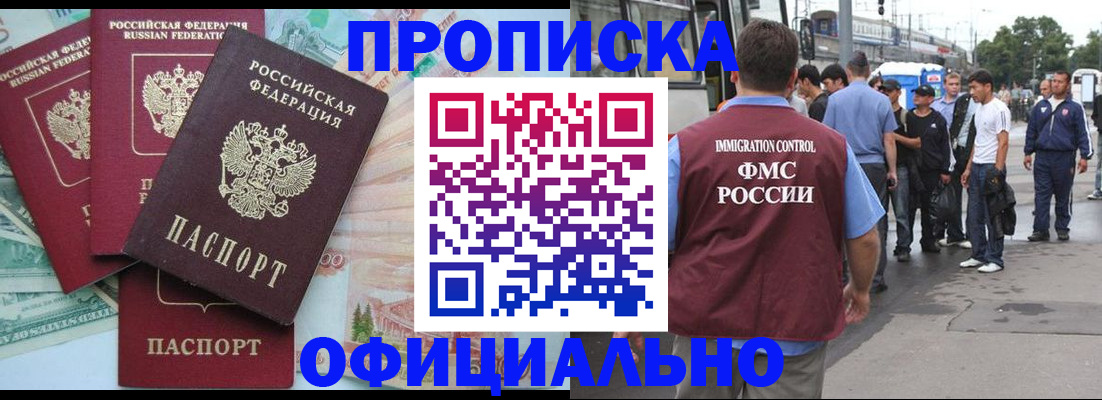 временная регистрация для школы в Лесном