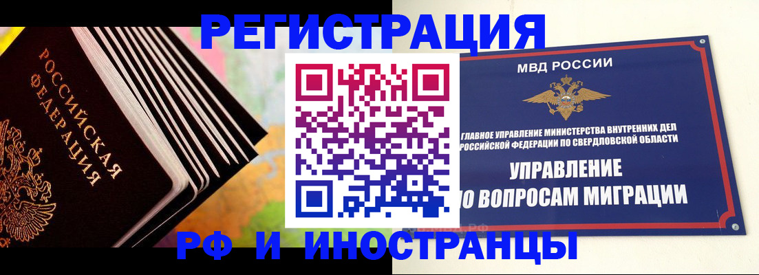 временная прописка в Лесном