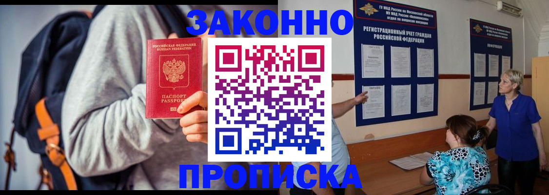 временная регистрация в Лесном