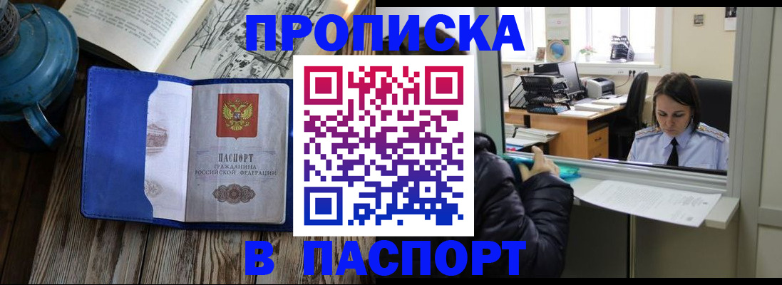 прописка гарантия в Лесном