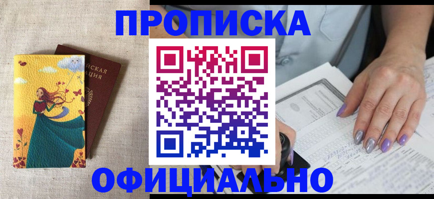 найти адрес прописки в Лесном