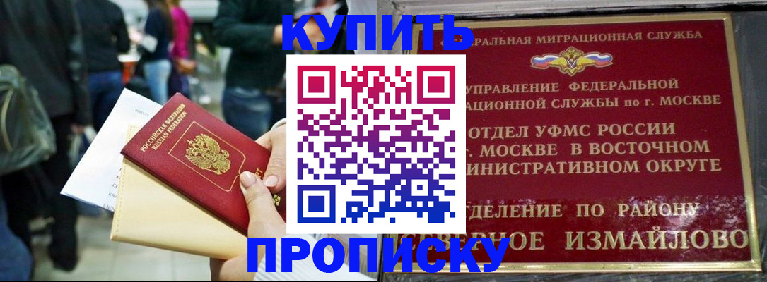 временная прописка в Лесном